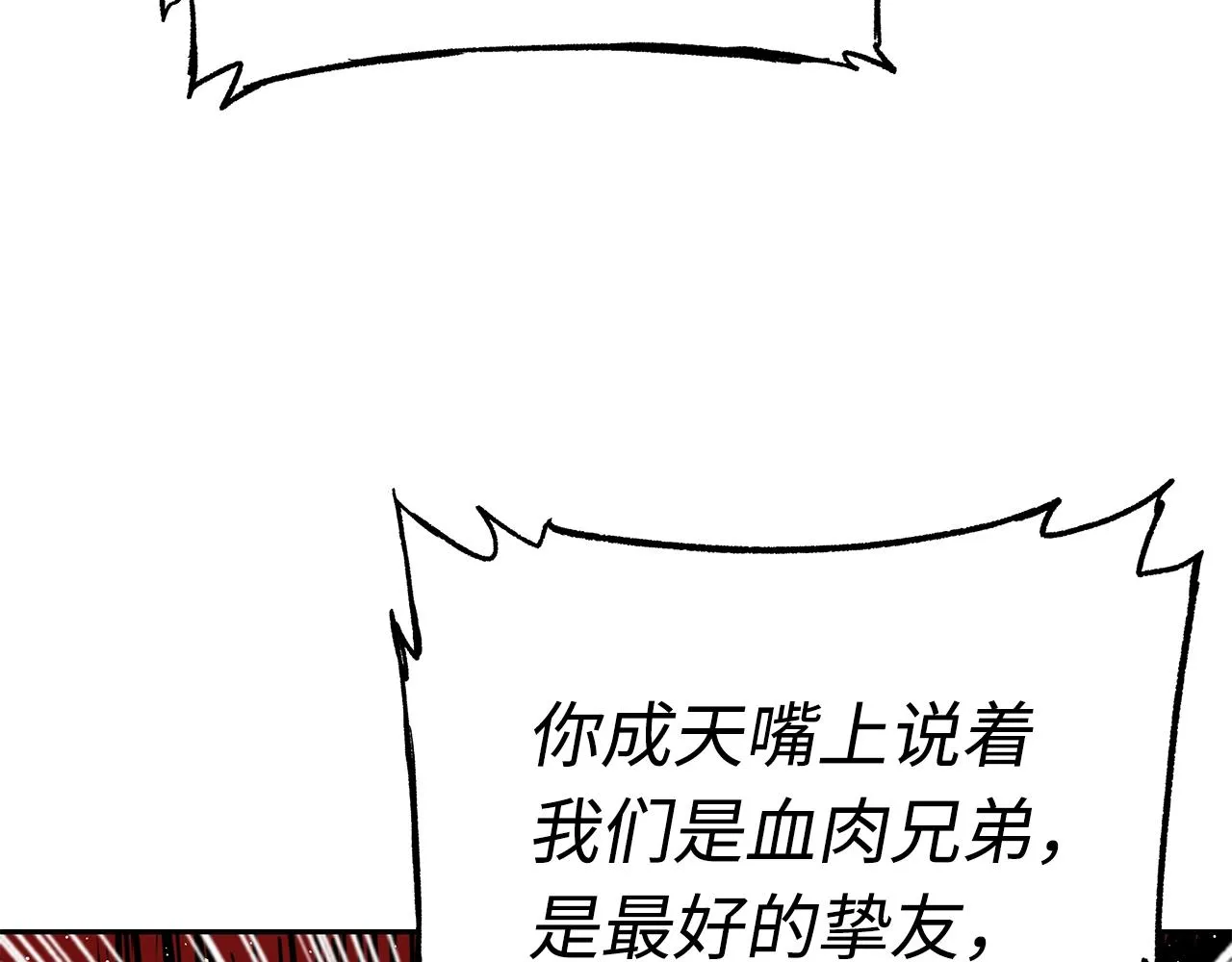 第102话 振翅翱翔 第130页