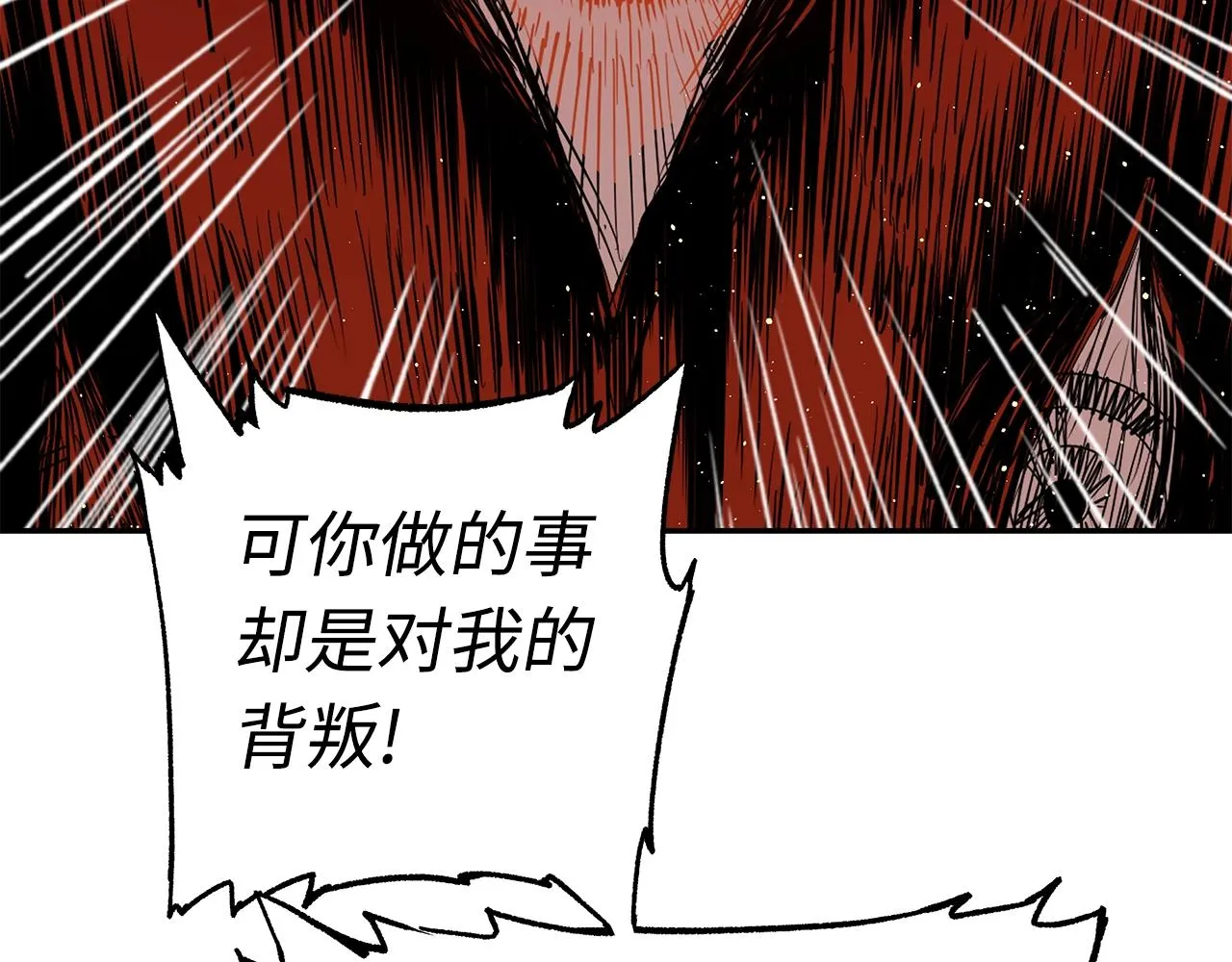 第102话 振翅翱翔 第132页