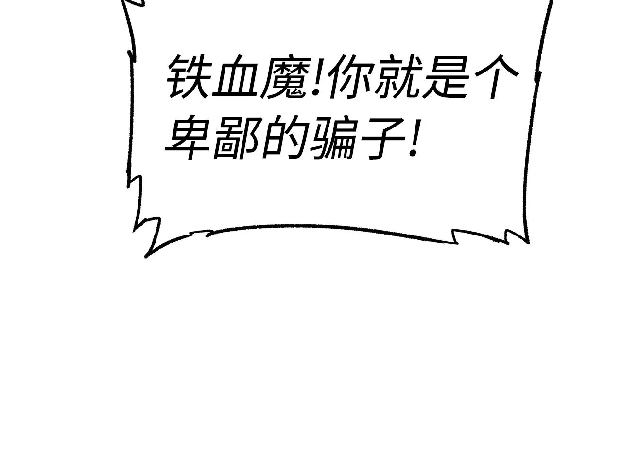 第102话 振翅翱翔 第133页