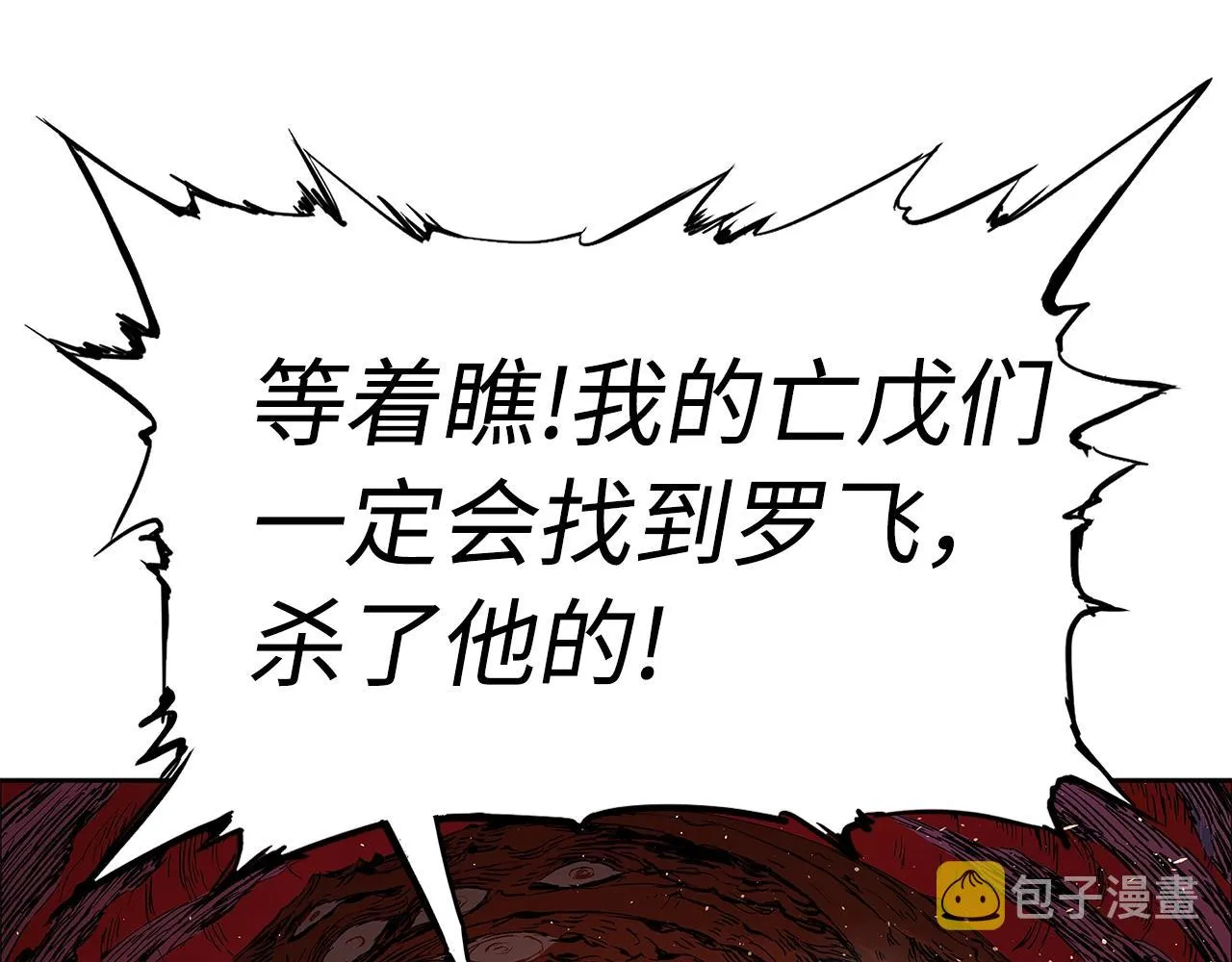 第102话 振翅翱翔 第134页