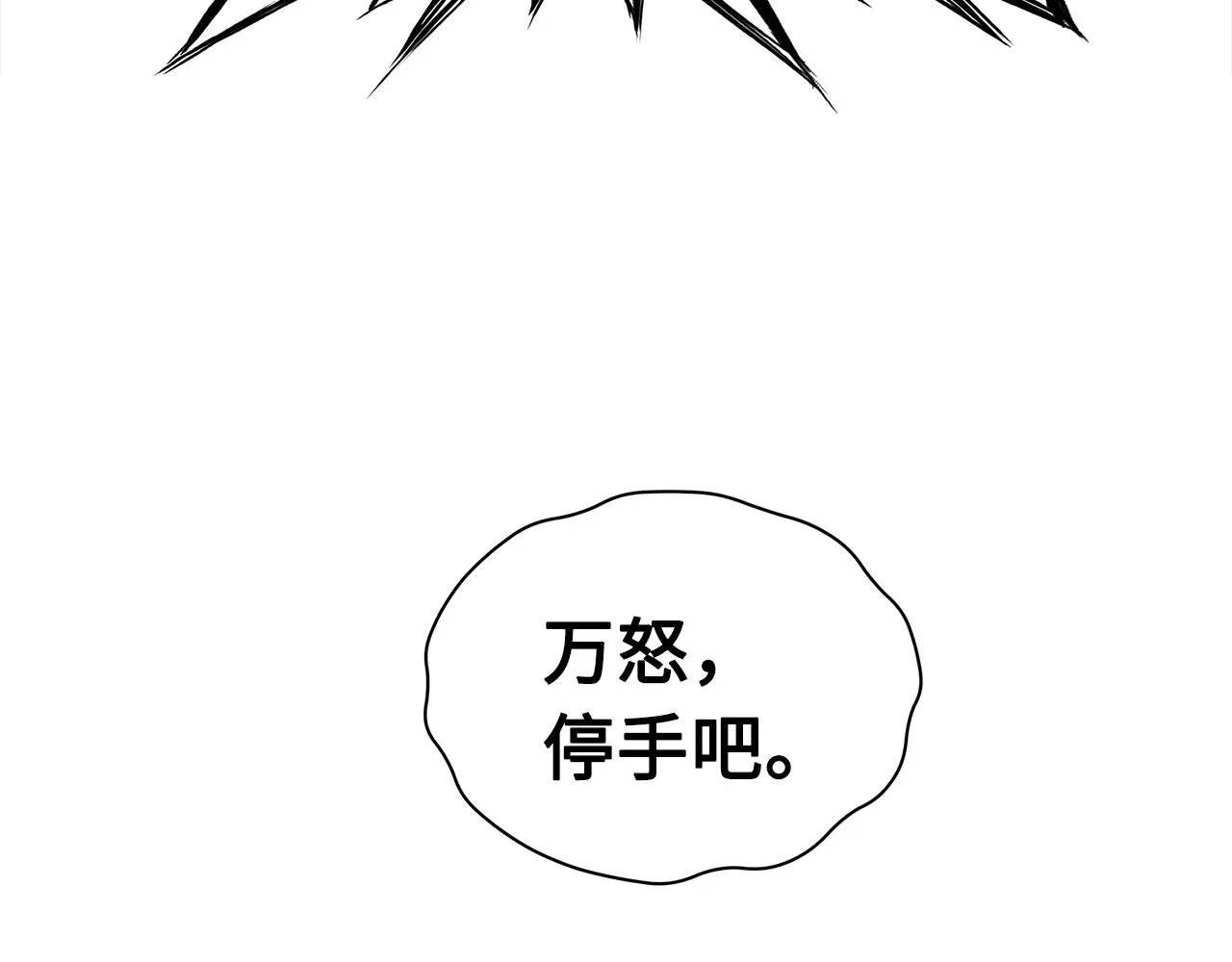 第102话 振翅翱翔 第137页