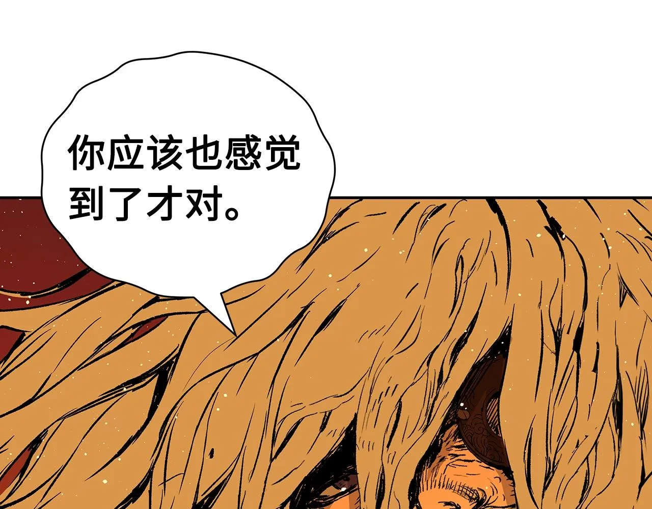 第102话 振翅翱翔 第138页