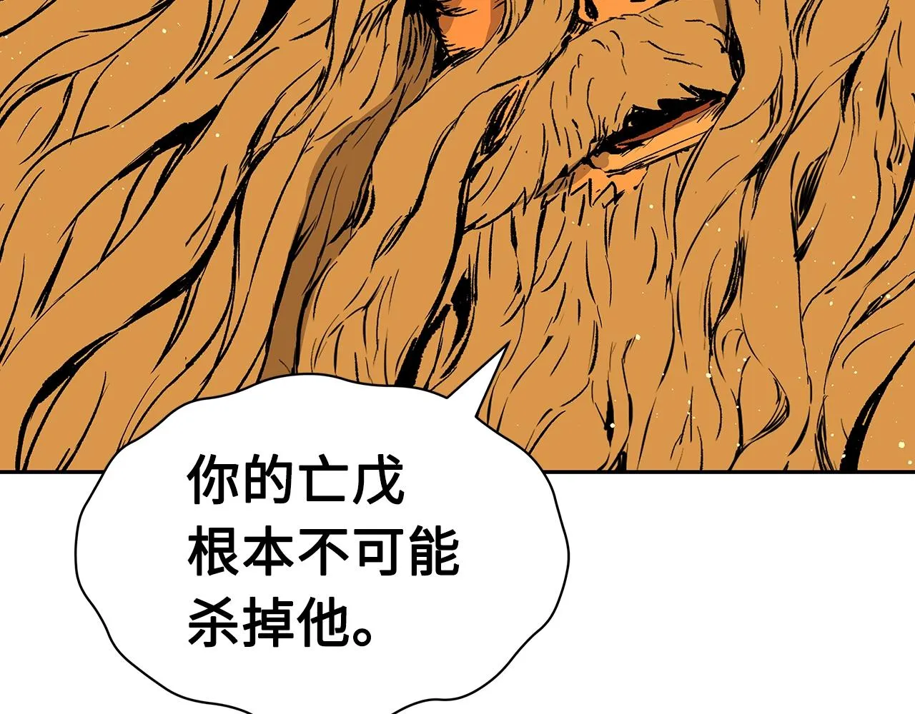 第102话 振翅翱翔 第139页