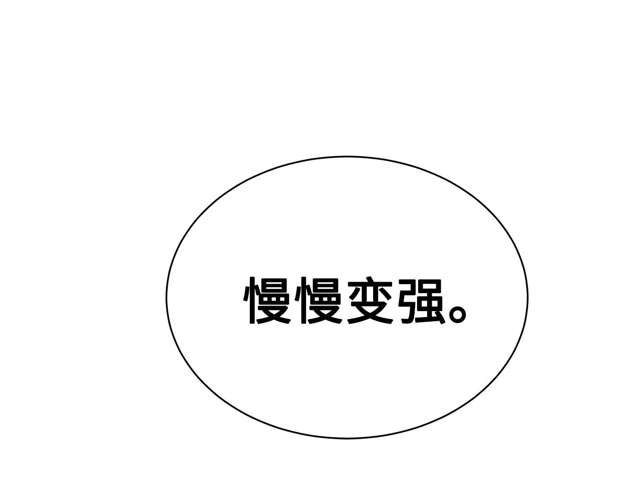 第102话 振翅翱翔 第143页