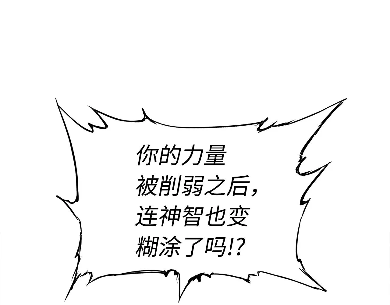 第102话 振翅翱翔 第147页