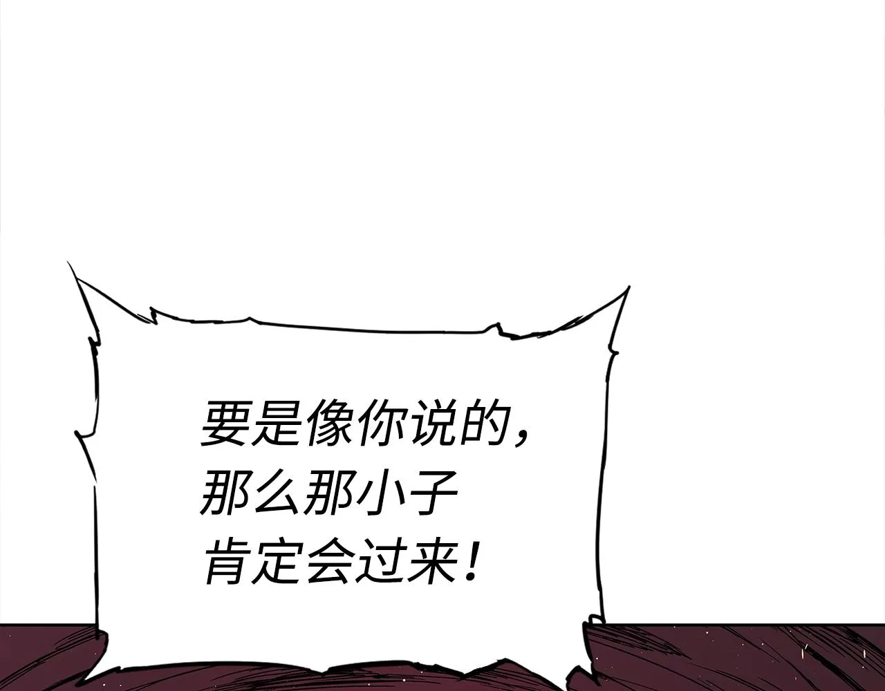 第102话 振翅翱翔 第148页