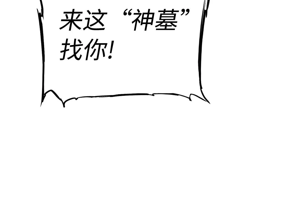 第102话 振翅翱翔 第151页