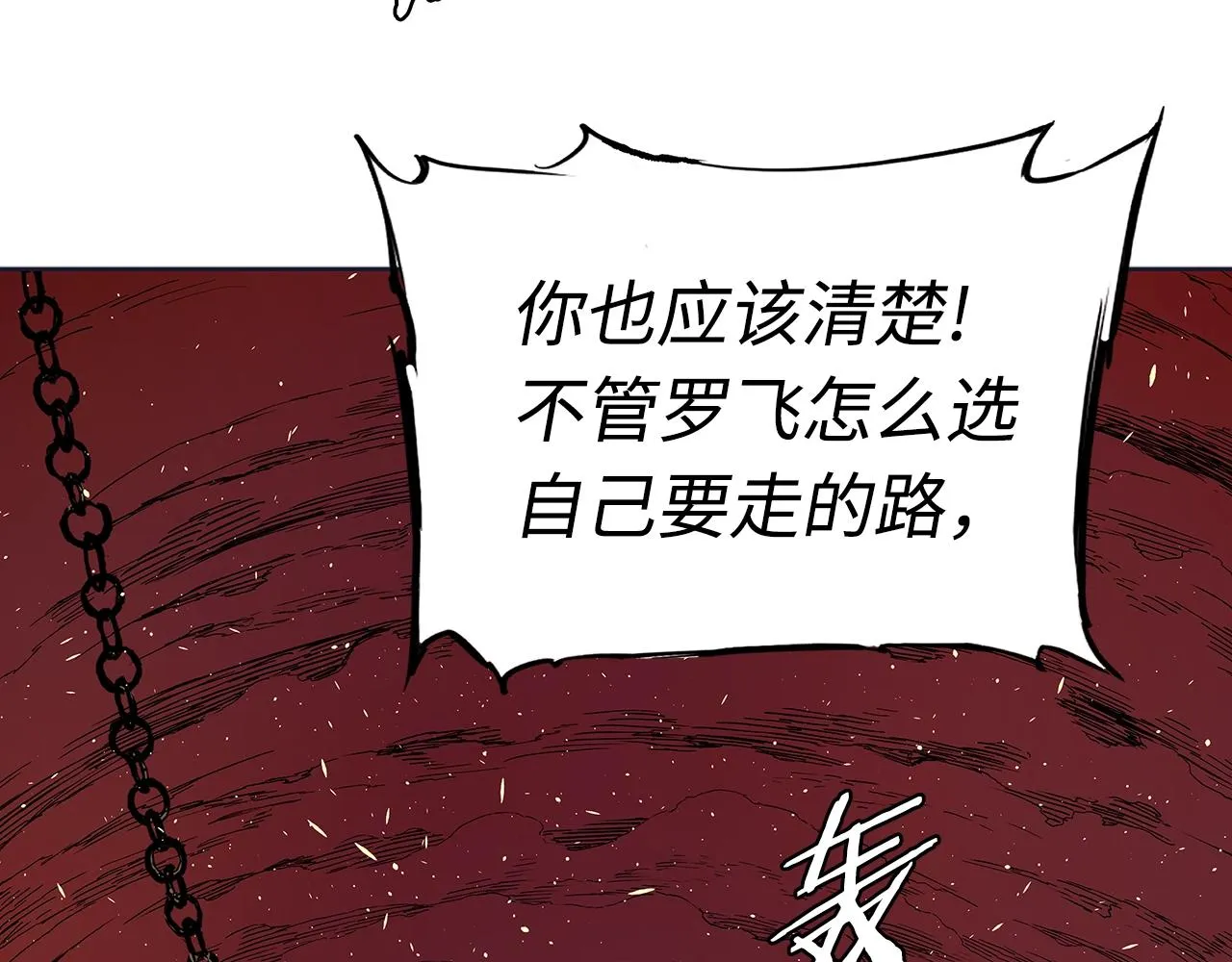 第102话 振翅翱翔 第153页