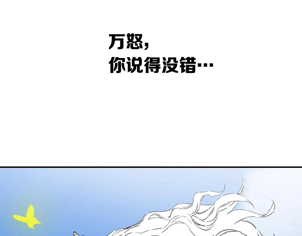 第102话 振翅翱翔 第163页