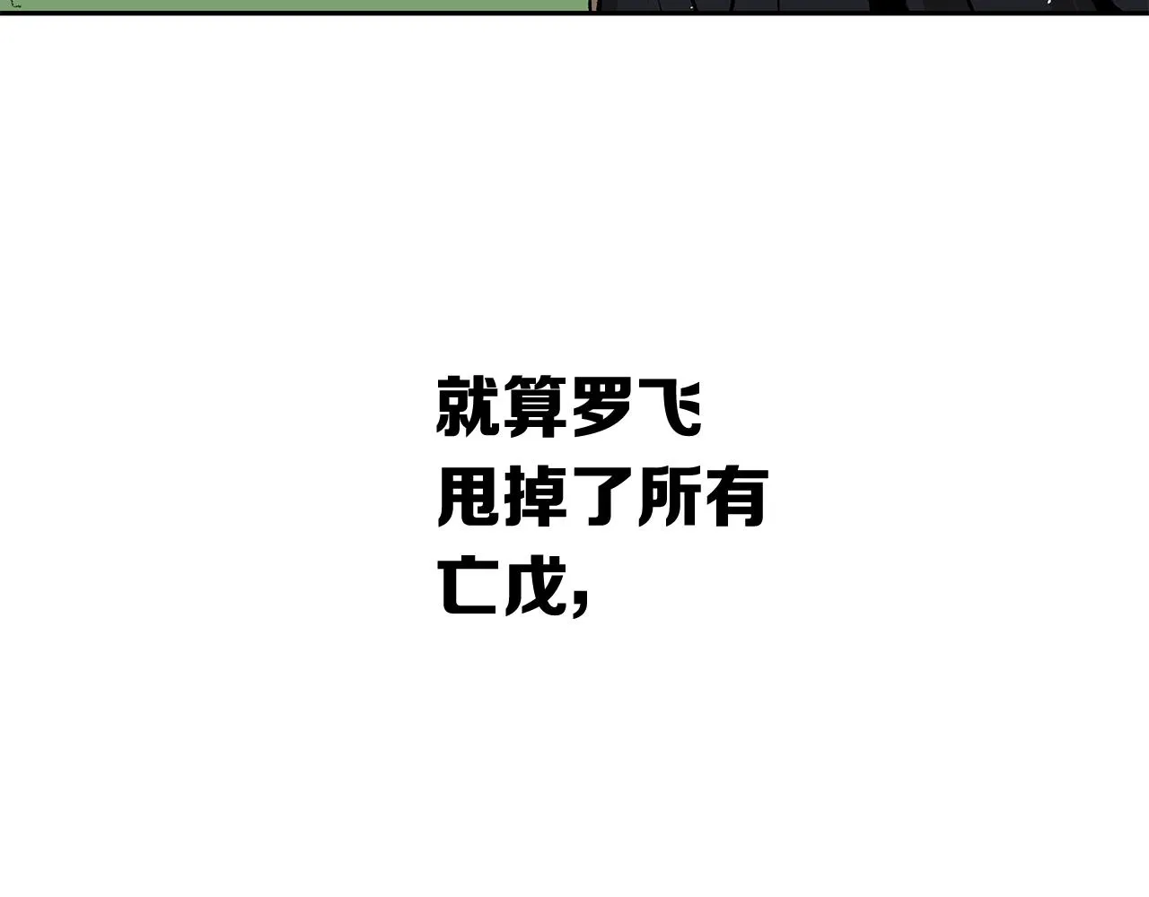 第102话 振翅翱翔 第166页