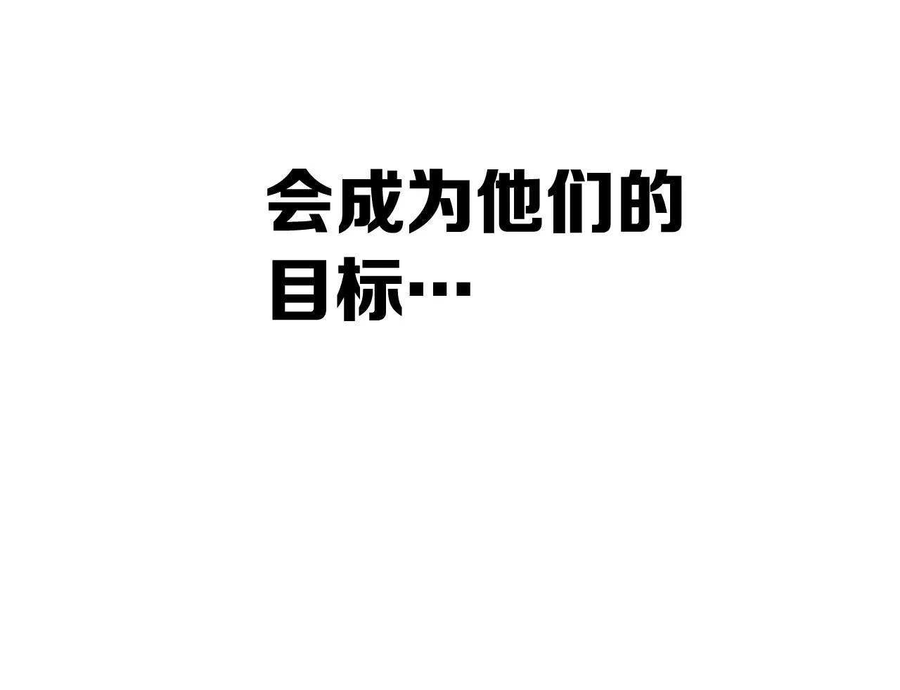 第102话 振翅翱翔 第172页