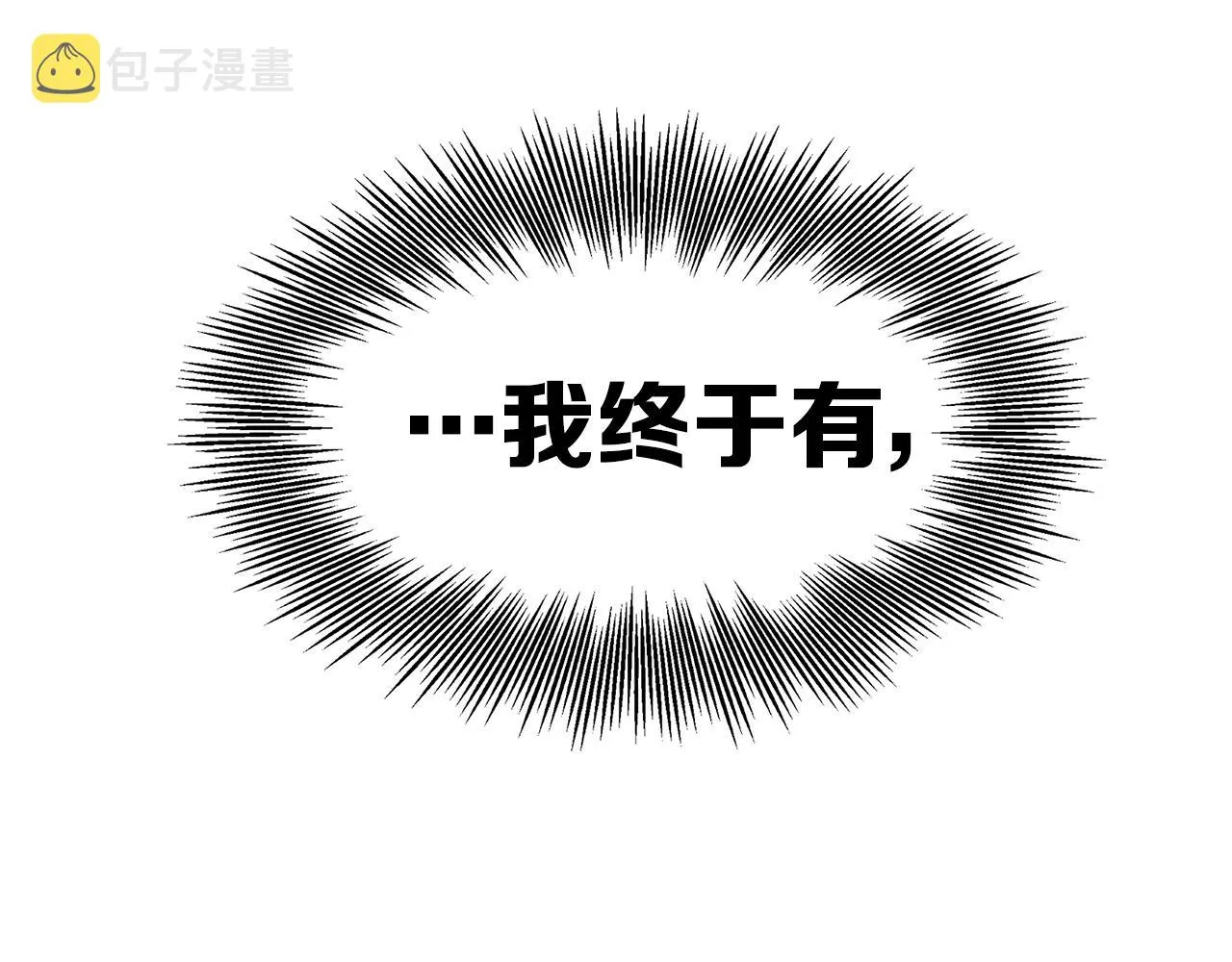 第102话 振翅翱翔 第186页