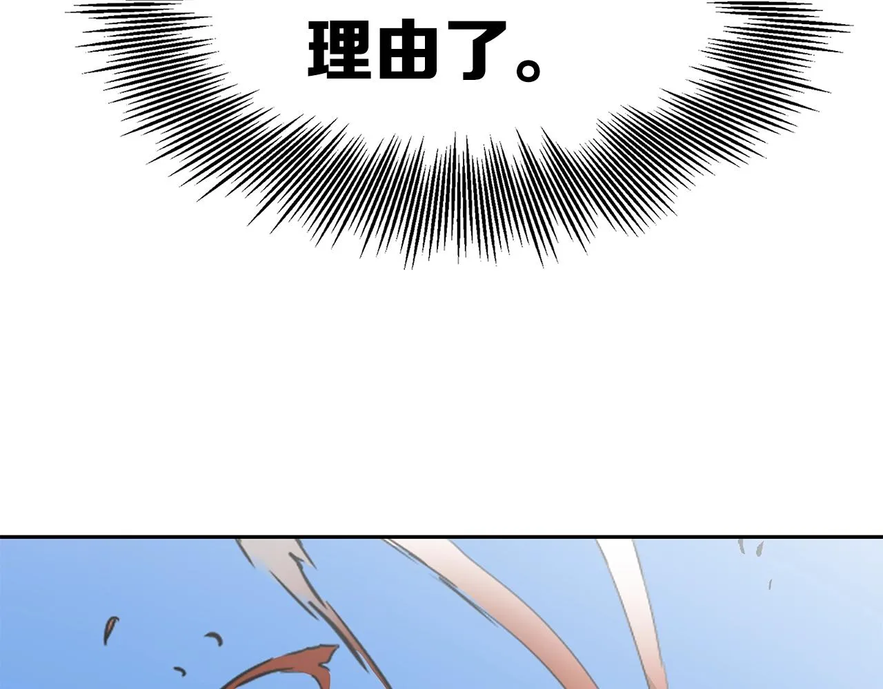 第102话 振翅翱翔 第190页