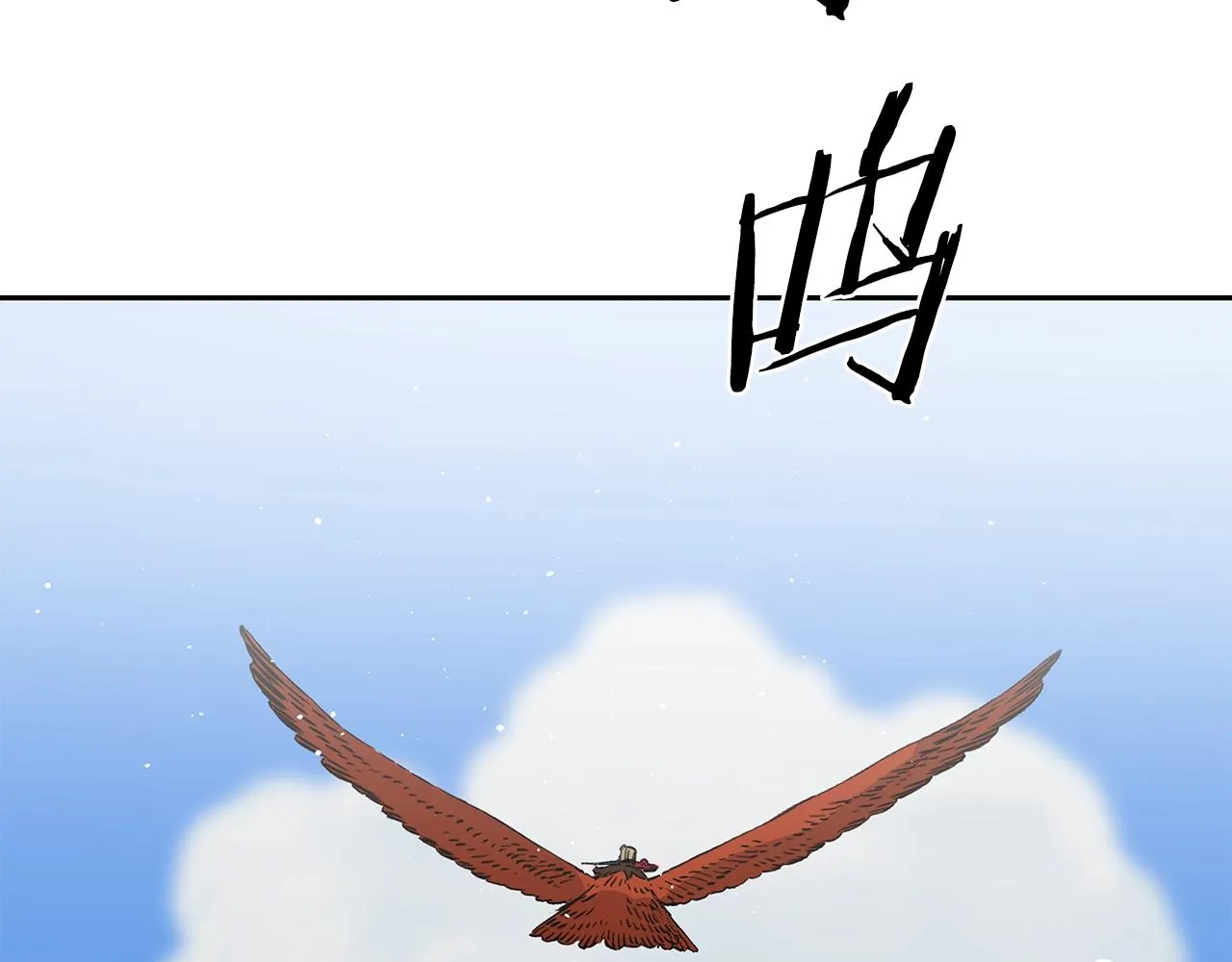 第102话 振翅翱翔 第194页