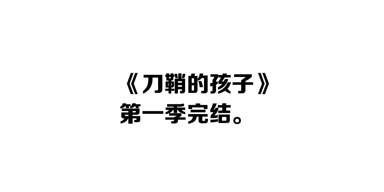 第102话 振翅翱翔 第198页