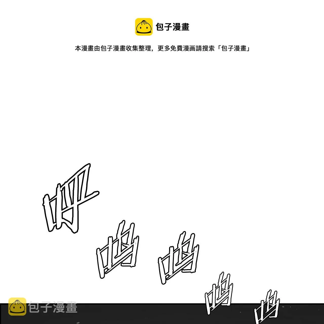 第101话 为某人 第1页