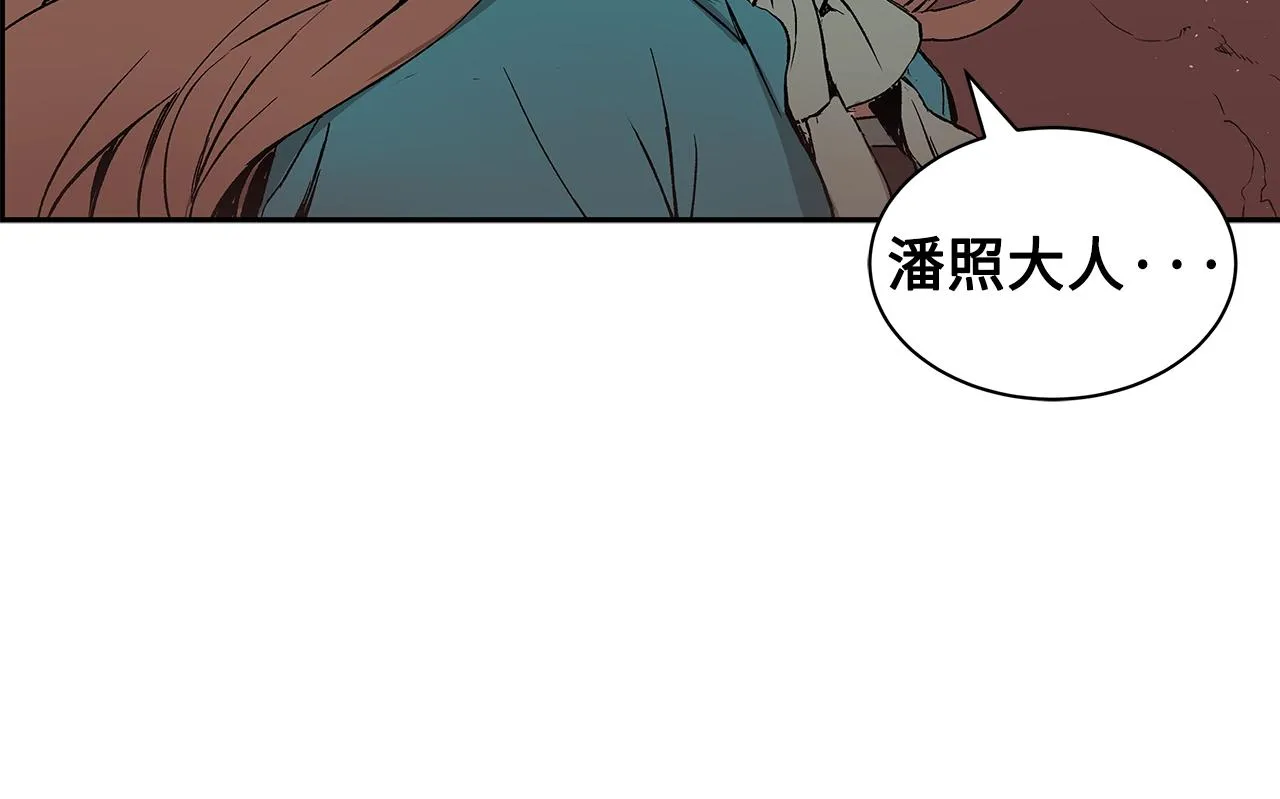 第101话 为某人 第24页