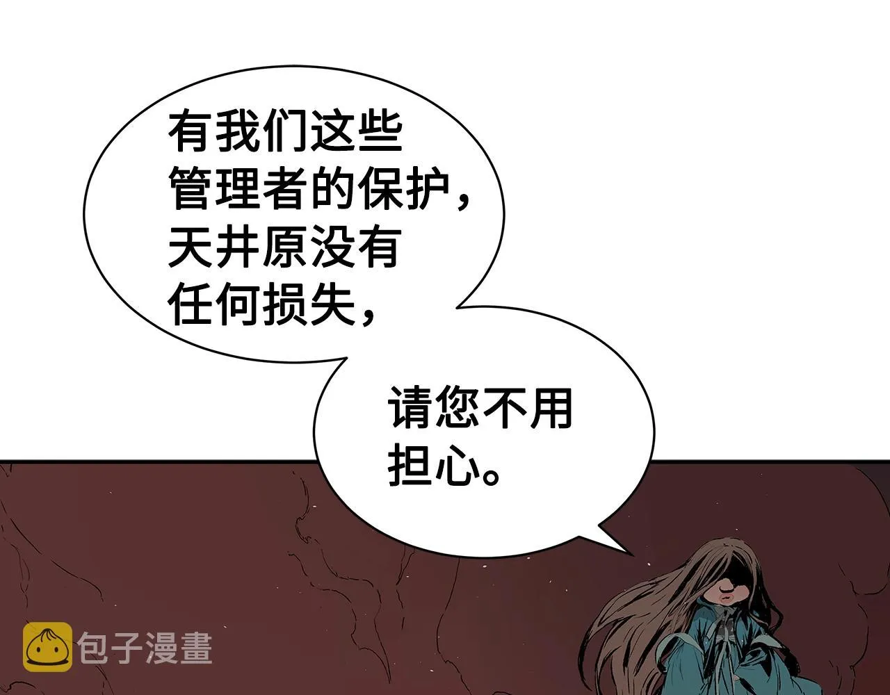 第101话 为某人 第25页