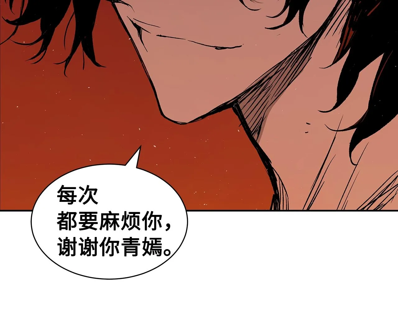 第101话 为某人 第29页