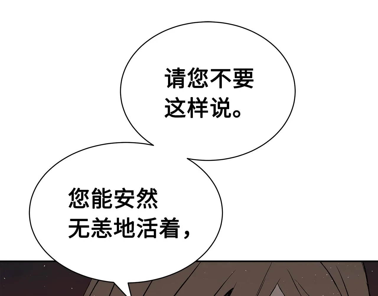 第101话 为某人 第34页