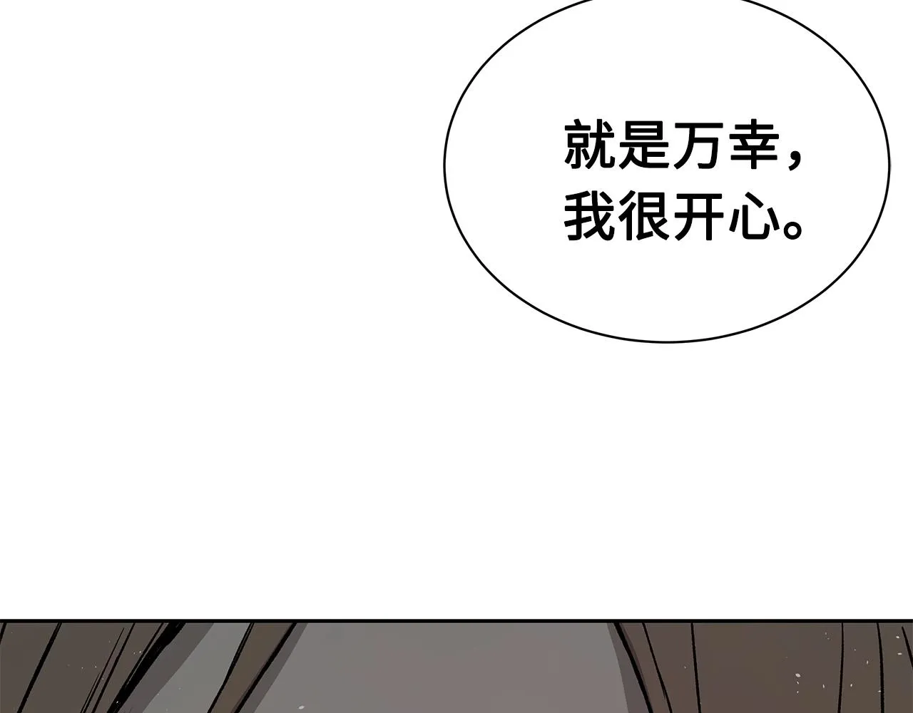 第101话 为某人 第36页
