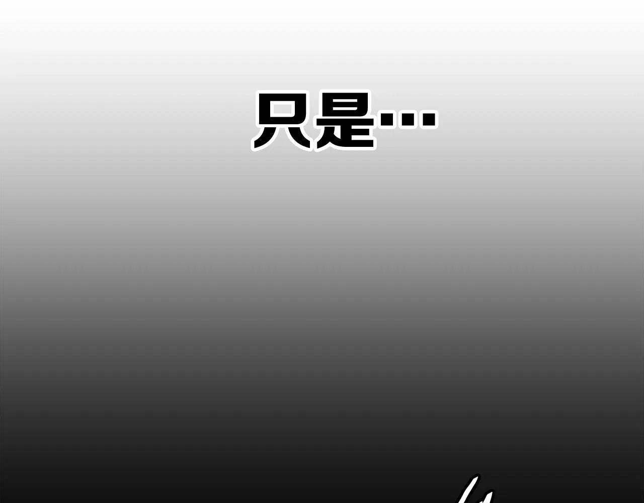 第101话 为某人 第38页
