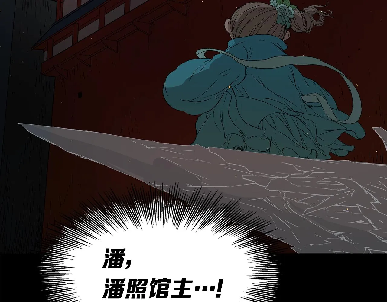 第101话 为某人 第41页