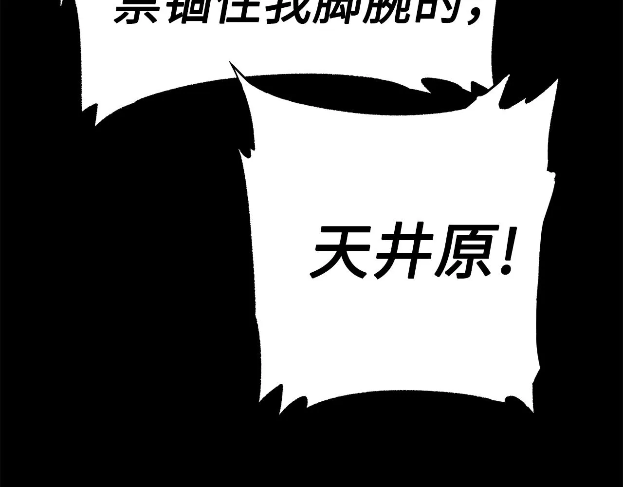 第101话 为某人 第47页