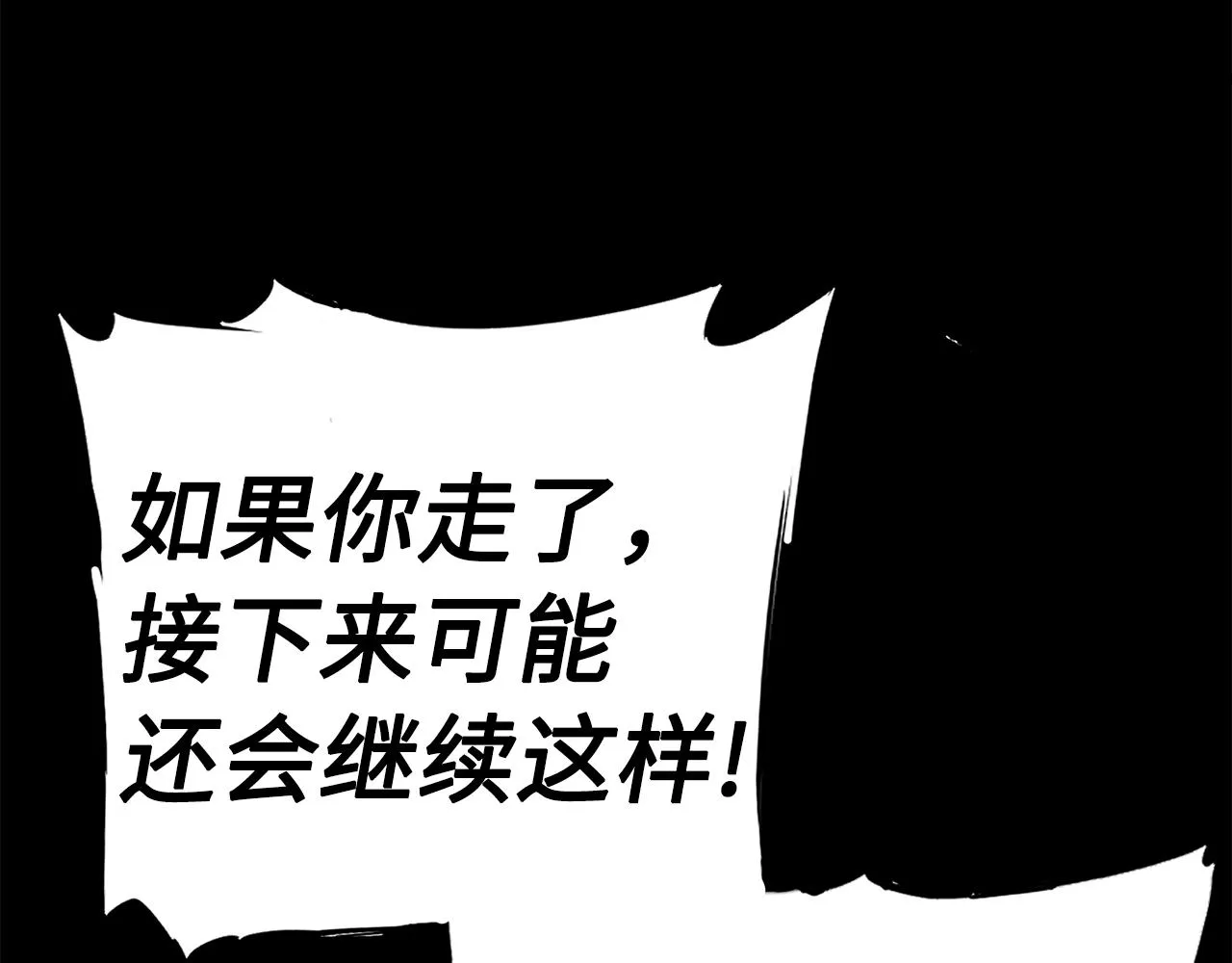 第101话 为某人 第48页