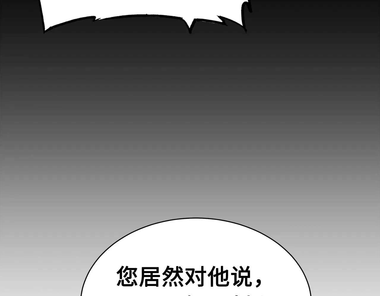 第101话 为某人 第52页
