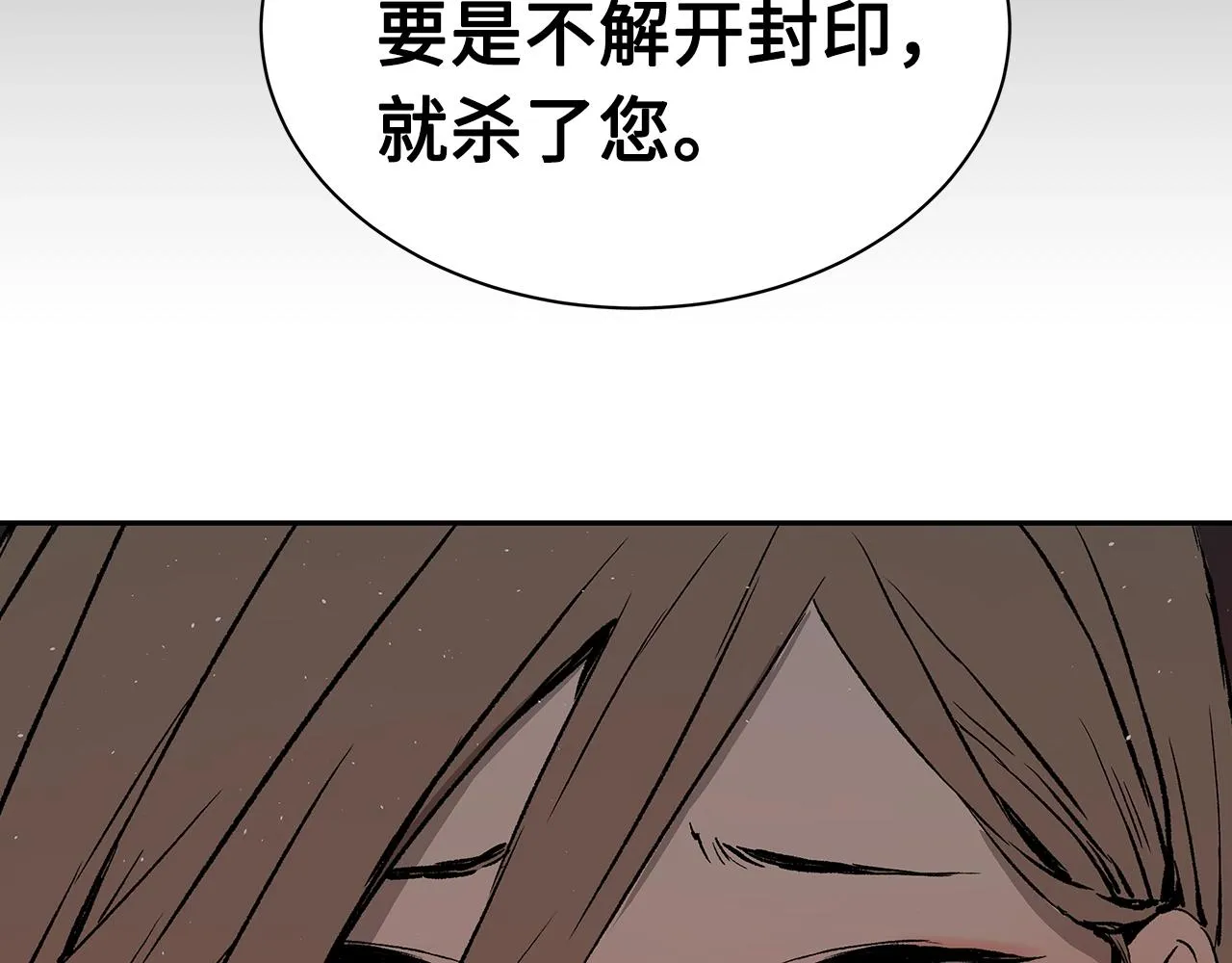第101话 为某人 第53页
