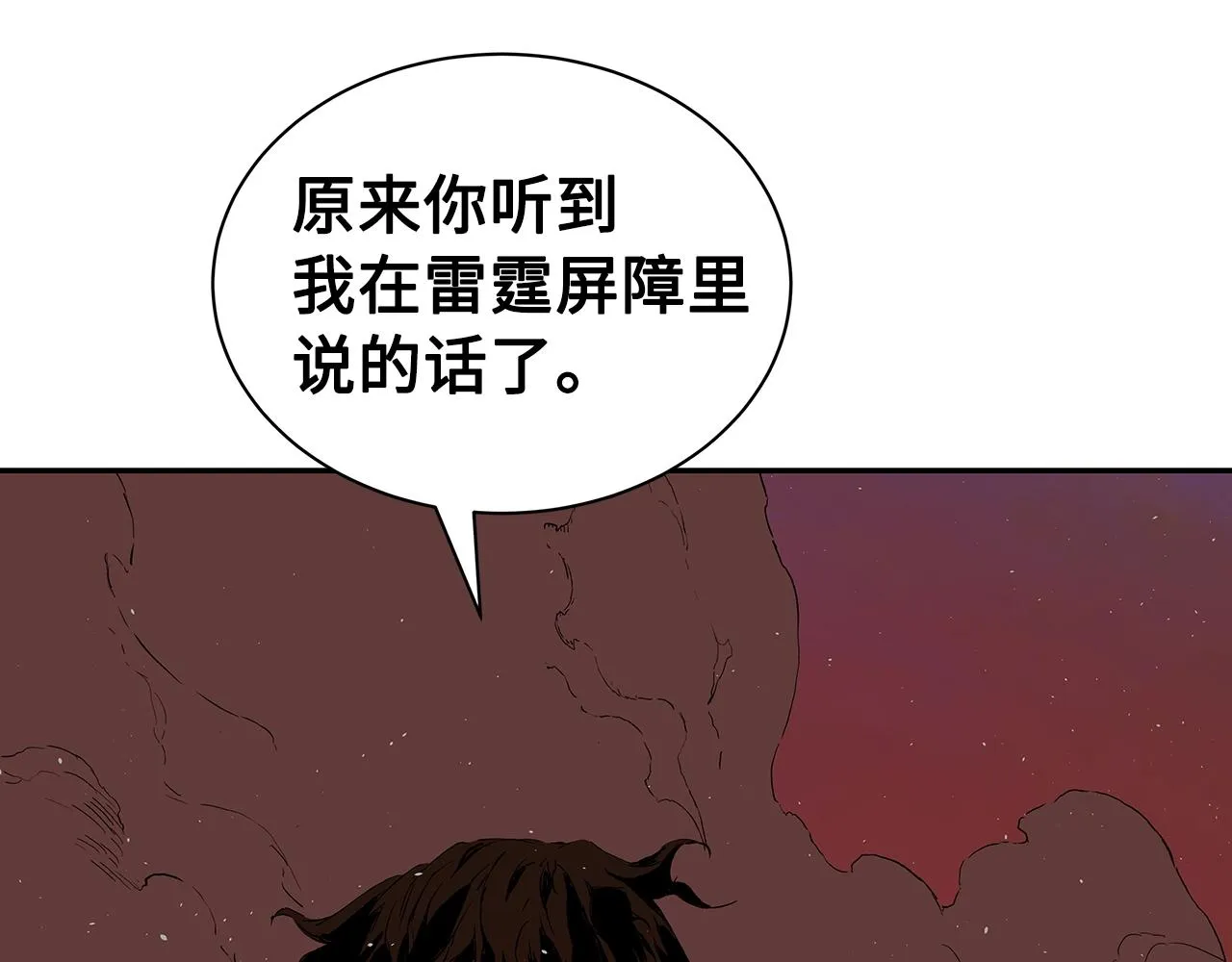第101话 为某人 第57页