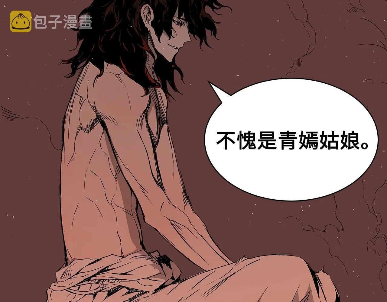 第101话 为某人 第58页