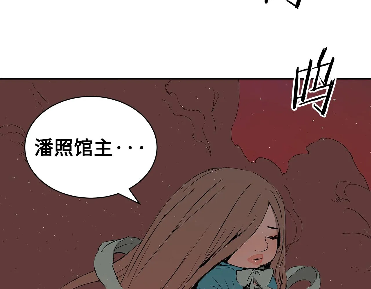 第101话 为某人 第63页