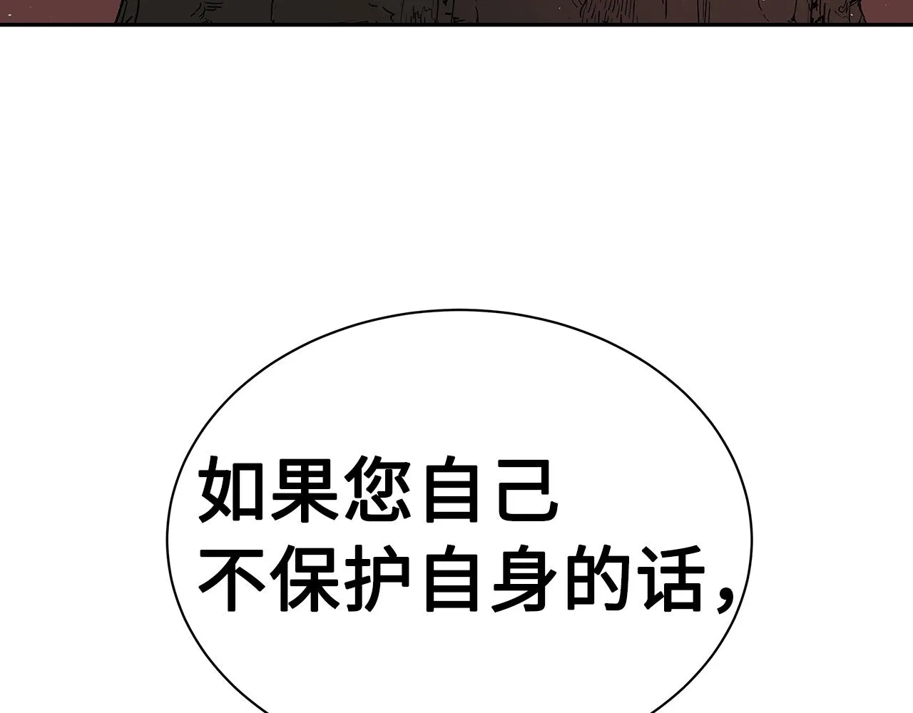 第101话 为某人 第65页