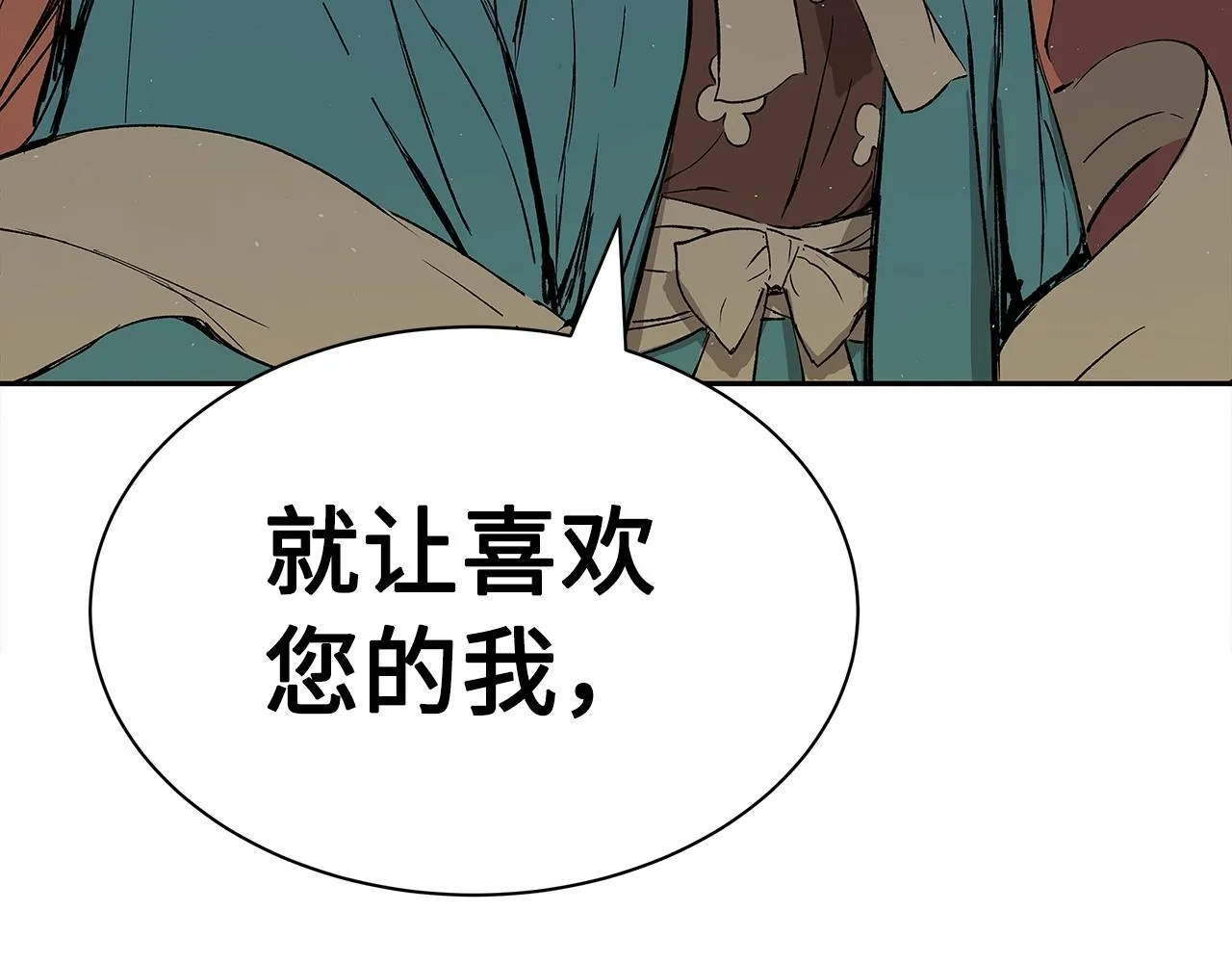第101话 为某人 第68页