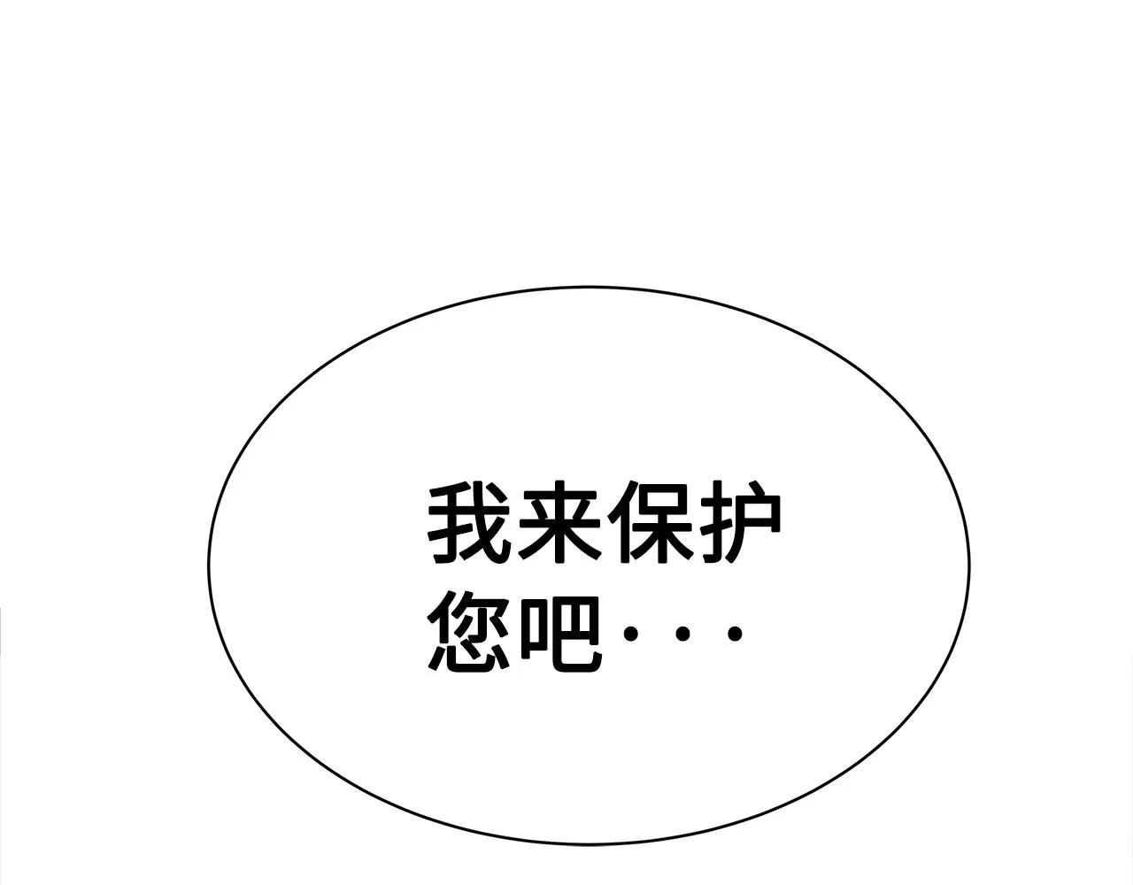 第101话 为某人 第69页