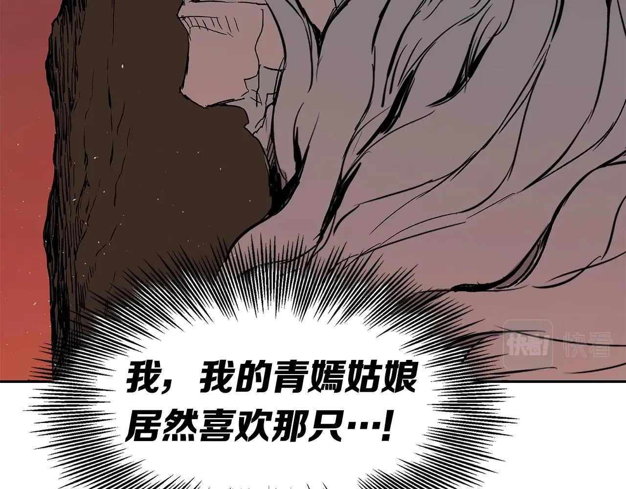 第101话 为某人 第75页