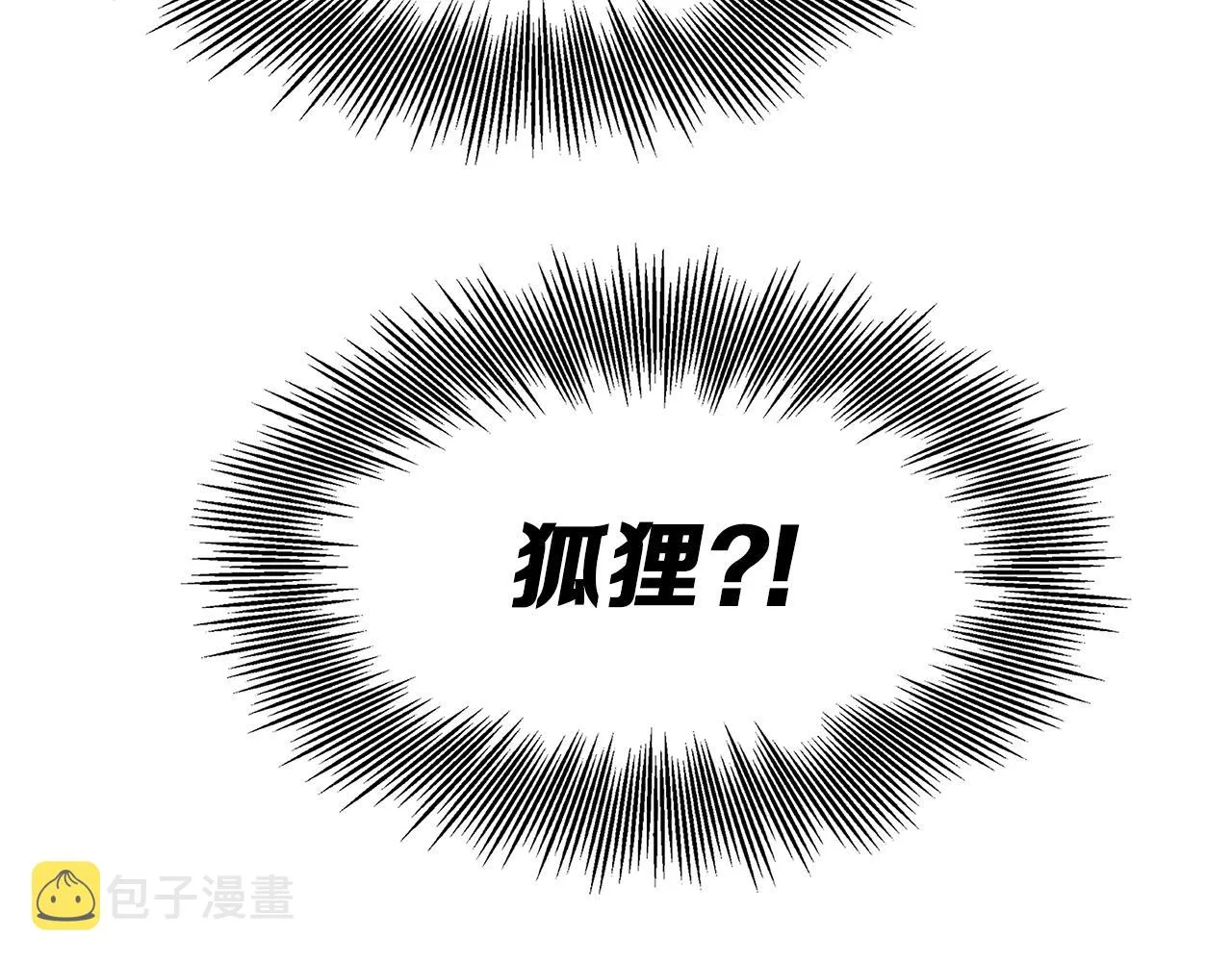 第101话 为某人 第76页