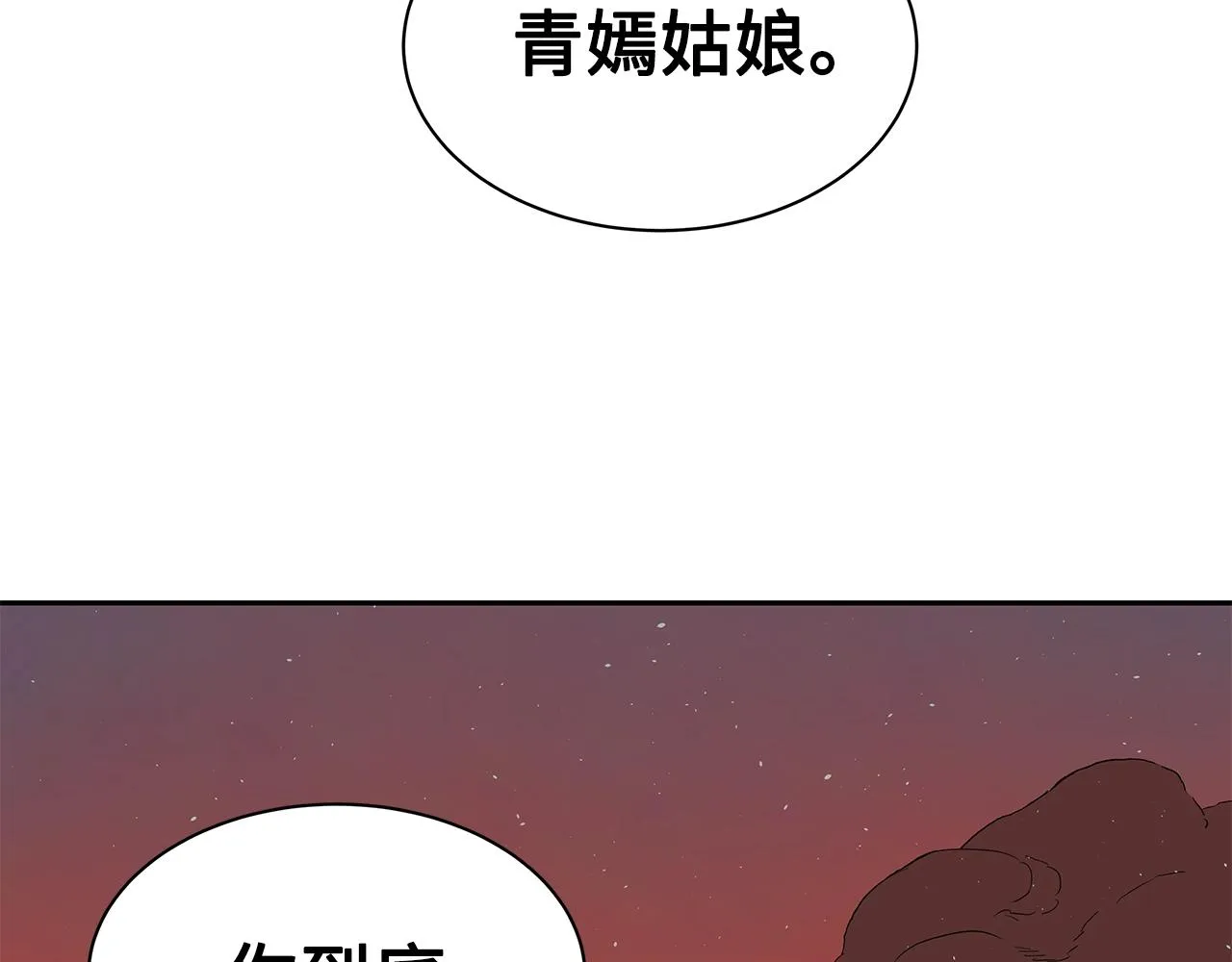第101话 为某人 第83页