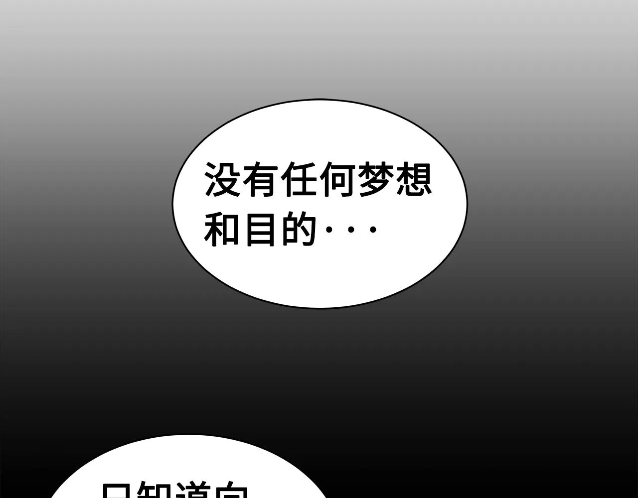 第101话 为某人 第91页