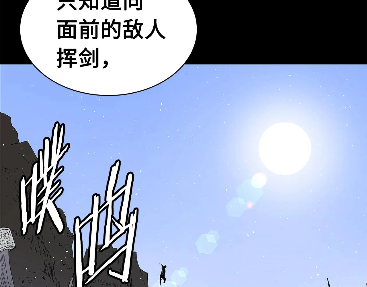 第101话 为某人 第92页