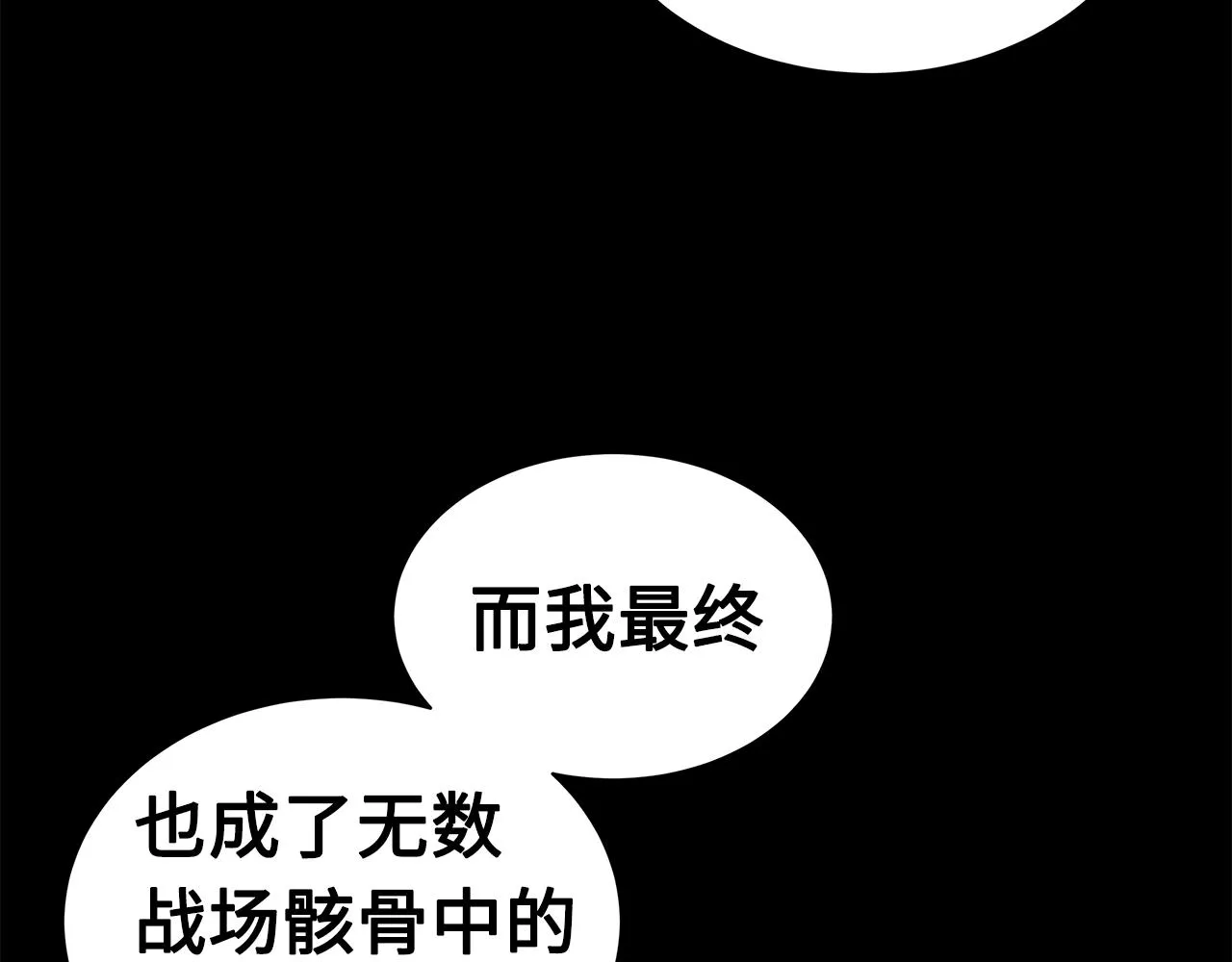 第101话 为某人 第94页
