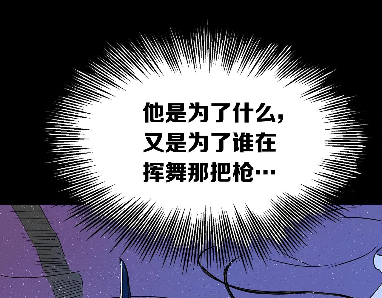 第101话 为某人 第104页