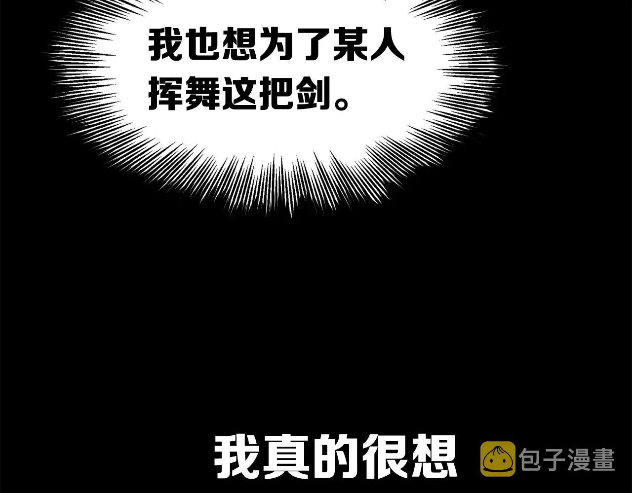 第101话 为某人 第109页