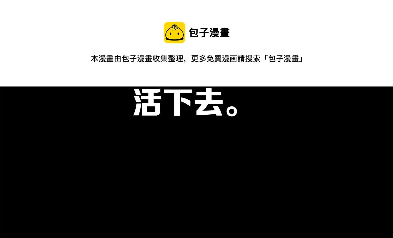 第101话 为某人 第110页