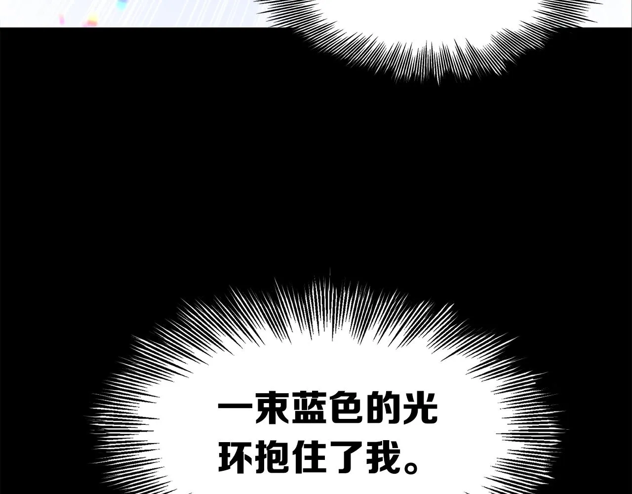 第101话 为某人 第114页