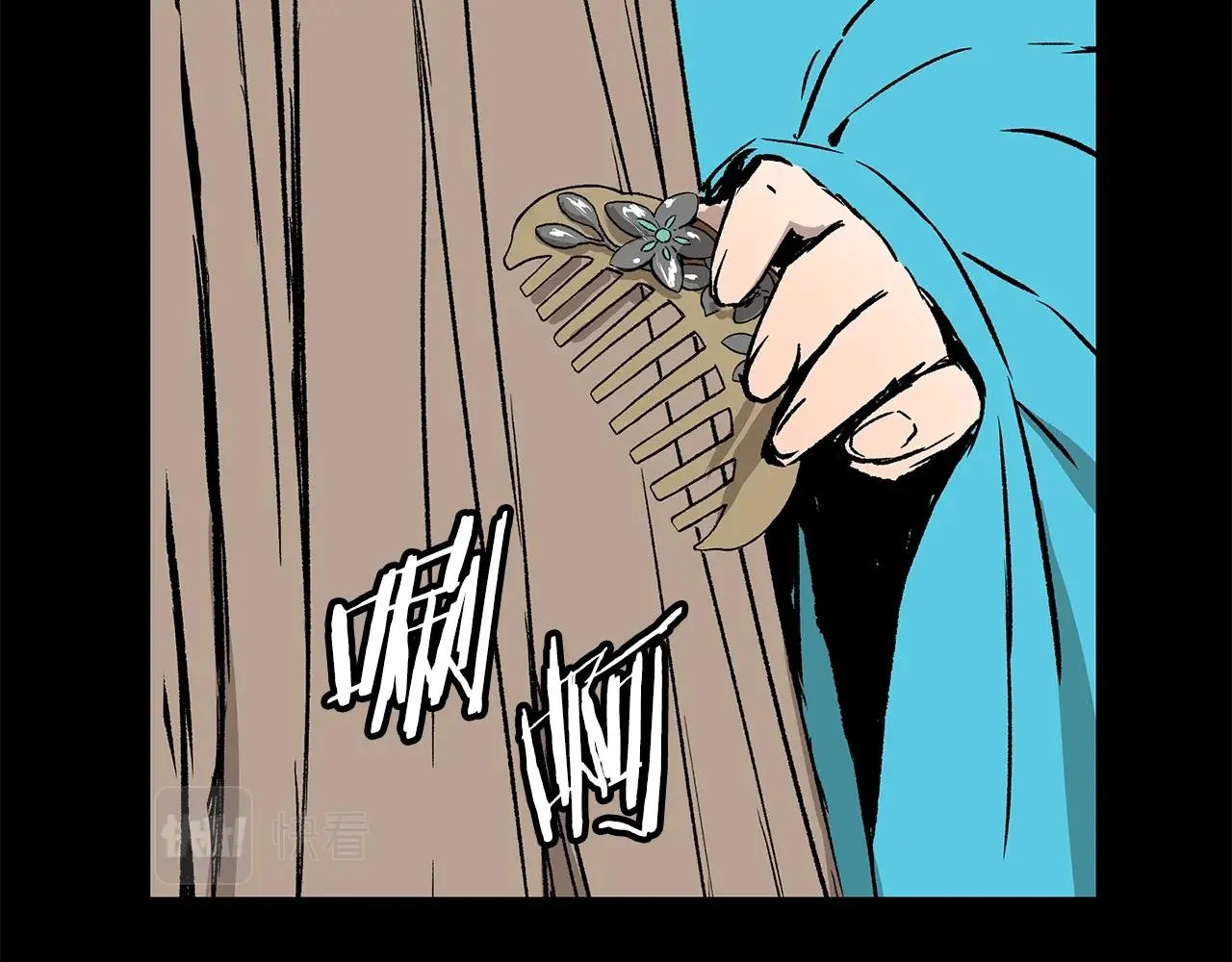 第101话 为某人 第116页