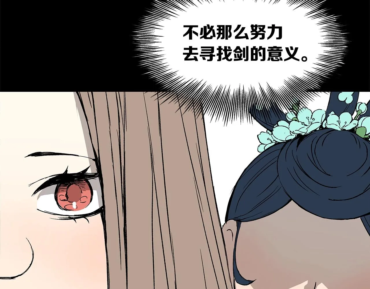 第101话 为某人 第118页