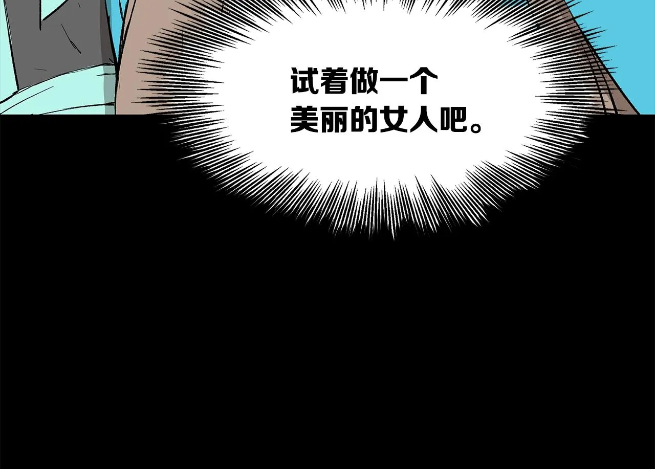 第101话 为某人 第120页